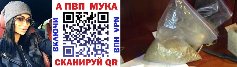 Alfa_PVP Crystall Купить закладки Кораблино