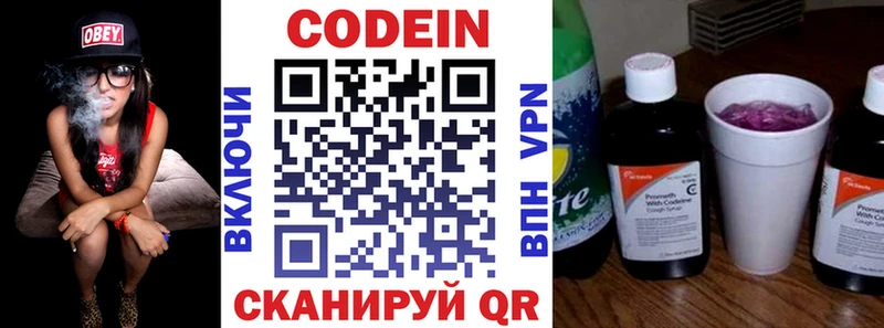 Codein напиток Lean (лин)  Купить закладки  Кораблино 