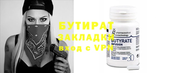 бутират Бугульма