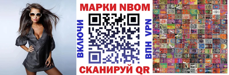 Марки NBOMe 1,5мг  Купить  Кораблино 
